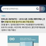 [인피니트] 시그 친필싸인