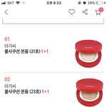 [댓글부탁해] <b>불사</b>쿠션 괜찮음????(들어 ㄱ ㄱ