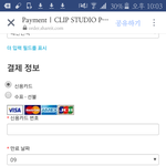 <b>클립</b>스튜디오 사 본 사람 질문 ㅠㅠ