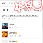 [<b>꼬랑</b>단] 큰일이라꼬☹ 매우 심각하다꼬☹