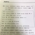 [ㅋㅋㅋㅋㅋ] 우리 국어 <b>시험지</b> 전나웃김ㅋㅊㅋㅌㅋㅋㅌ