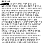 태연 사고 목격자 <b>증언</b>ㄷㄷㄷ