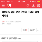 [EXO] <b>밑글</b> 여기서봐ㅇㅇ