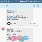 [EXO] 나 2분전까지 <b>소액</b>결제했다고 ㅠ
