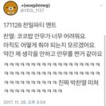 [EXO] 박찬열ㅋㅋㅋㅋ약간 <b>제생각</b>을 안한것같댘ㅋㅋㅋ