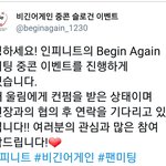 [인피니트] 중콘 슬로건 <b>이벤트</b>한대