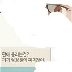 [19] <b>순결</b>한 죄 웹툰아시는분 판나옴ㅋㅋ