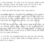 [EXO] 맘마 끝까지 점검 <b>안</b> 할생각인가<b>봄</b>