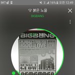 [드루와] + 이 노래 안다 모른다 <b>추반</b> 좀
