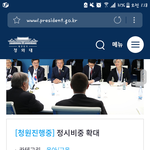 [댓글부탁해] 정시<b>확대</b> 청원 부탁드립니다
