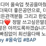 [BAP] 댛인별 말하는거 예뻐ㅜ