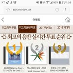 [EXO] 몇<b>표차</b>안나