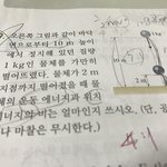 [<b>공판</b>] 중2 과학 잘 아는 새럼