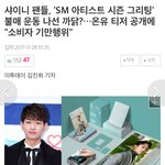 [모두드루와] 샤이니 팬들 시즌그리팅 불매함