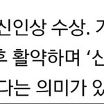 와 디오 신인상 트리플크라운함