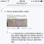 [꼭조언부탁] 근데 이건 강간피해자한테 2차 가해 아냐?