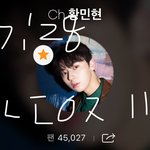 [황민현] 오늘도 미년이<b>처럼</b> 활기차게 믾모닝하면서❤️