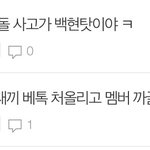 [EXO] <b>자아</b>분열 1인2역중