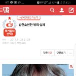 [세븐틴] 야 타팬인데