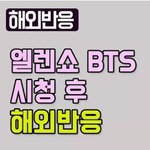 [방탄소년단] 태형이 머그컵 연결고리ㅋㅋ