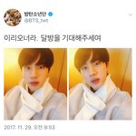 [방탄소년단] 앜ㅋㅋㅋ 달방 <b>벌칙</b>이었나봄ㅋㅋㅋㅋ