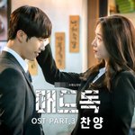 오늘자 공개된 매드독 세번째 OST
