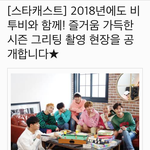 [BTOB] 시즌그리팅메인기사 ‼️