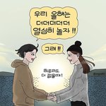 [댓글부탁해] 학교 즐겁게 가는 4<b>차원</b>적인 대답 부탁