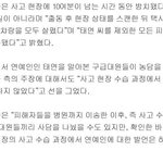 [모두드루와] 추가)태연교통사고 피해자가 사과거부.