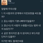 [댓글부탁해] 인간 관계 있잖아