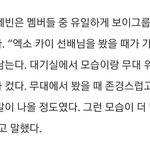 여자아이돌이 카이를 롤모델로 삼았대