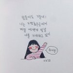 [드루와] <b>집중</b>잘하는 비법같은거 있오? ㅠㅠ