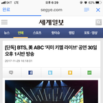 [방탄소년단] <b>지미</b>1키멜라이브 30일 방송