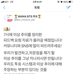 [방탄소년단] ⚠️7시 마4마 피드백 <b>요청</b>자료 올라옴⚠️