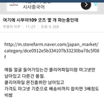 [방탄소년단] 한국사이트에서도 <b>뷔</b>만 품절늦게됐다함