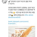 [EXO] <b>시작전</b>까지 이거하자 개쉬움