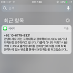 이거 <b>스팸</b>이야?