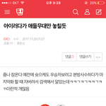 [EXO] <b>최소</b> 삐뻐 안하고 있음ㅋㅋㅋㅋㅋㅋ