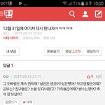 와 <b>개소</b>름돋아ㅋㅋㅋㅋ