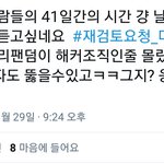 [방탄소년단] 이상추이에 대한 피드백이 없는게 말이되냐 ㅋㅋ