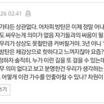 [방탄소년단] <b>와중</b>에 팩폭글 ㅋㅋㅋ