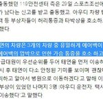 <b>CCTV</b> 공개후 태연 사고당시 피해차량인 택시도 에어백터진거같다고...