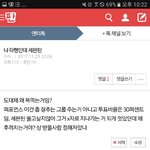 [세븐틴] 안녕 타팬이야!
