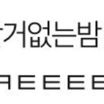 첸<b>백시</b> 마마 저격함ㅋㅋㅋㅋㅋㅋㅋ