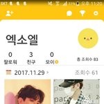 [EXO] 닉 엑소엘 <b>아디</b> CHAND 리쇼 좀 해달라고