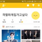 [EXO] 나 <b>사진공개</b> 3분남음