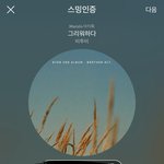 [BTOB] 아 저 ㅇㄱㄹ글