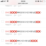 [EXO] 카운트년인데 정말 고맙다 맘마 포기한 <b>보람</b>있네