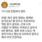 [EXO] 나 찬열이랑 공통점 찾음