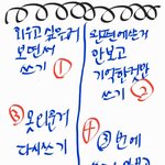 <b>한자</b> 잘외우는 법좀 ㅠㅠ